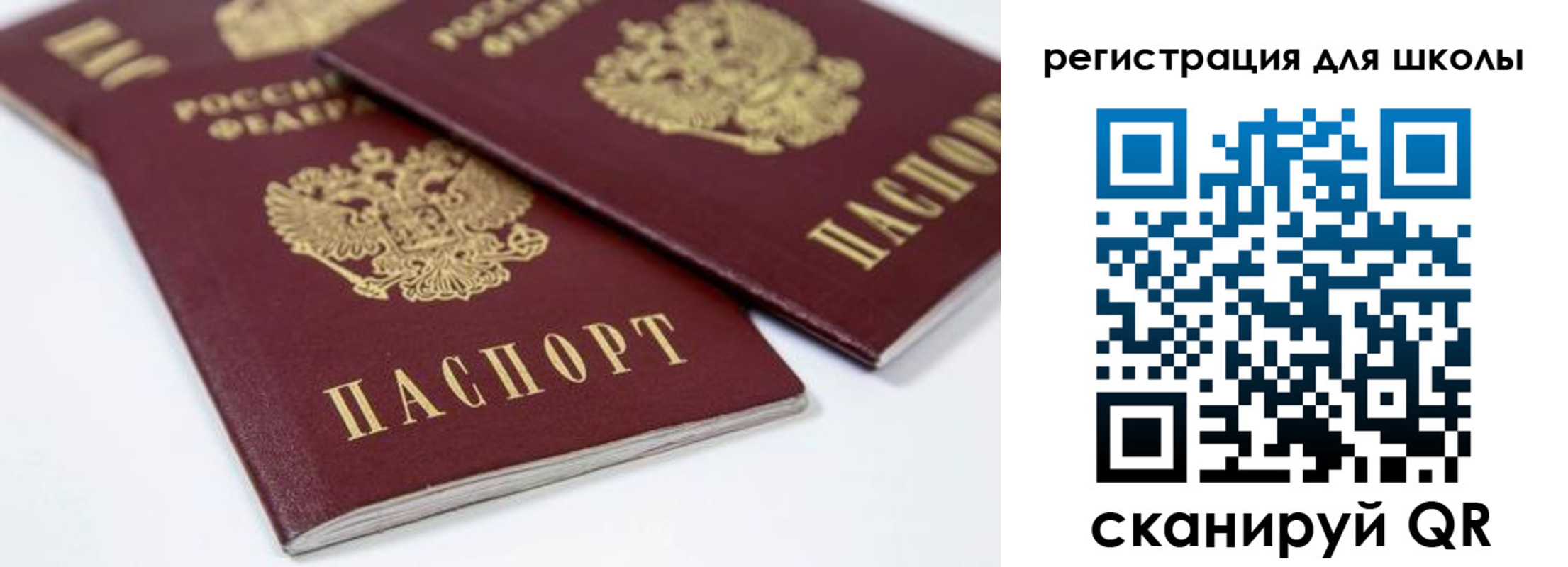 временная регистрация для всех в Глазове