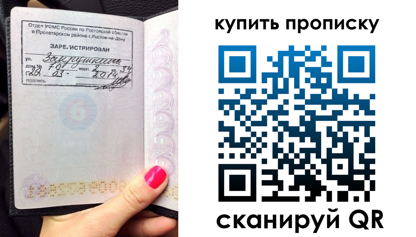 временная регистрация купить в Глазове