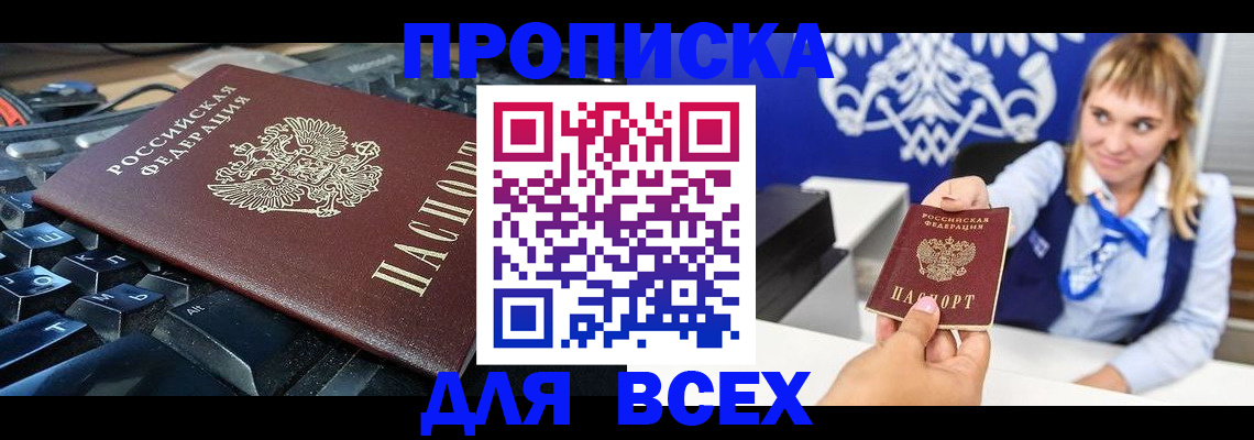 прописка иностранных граждан в Глазове