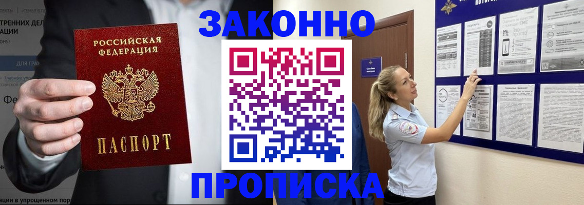 временная регистрация собственник в Глазове