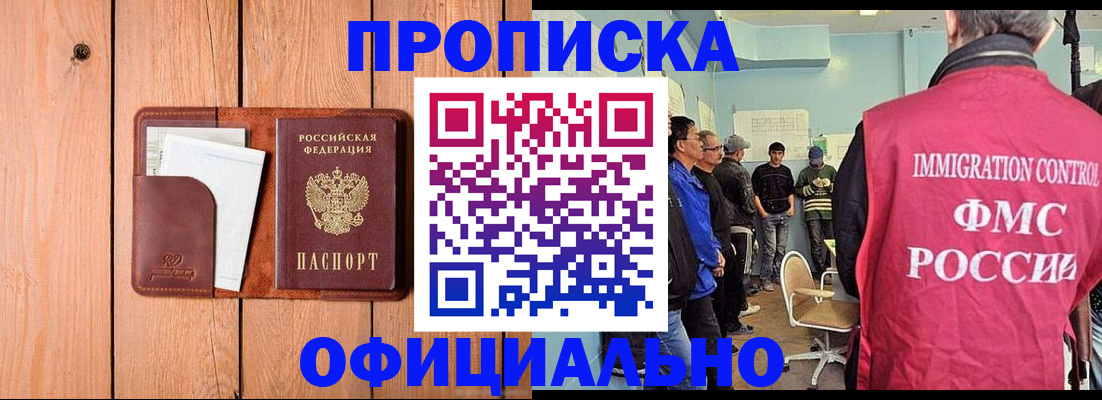 временная регистрация для школы в Глазове