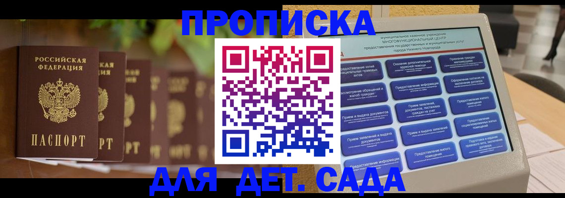 временная регистрация законно в Глазове