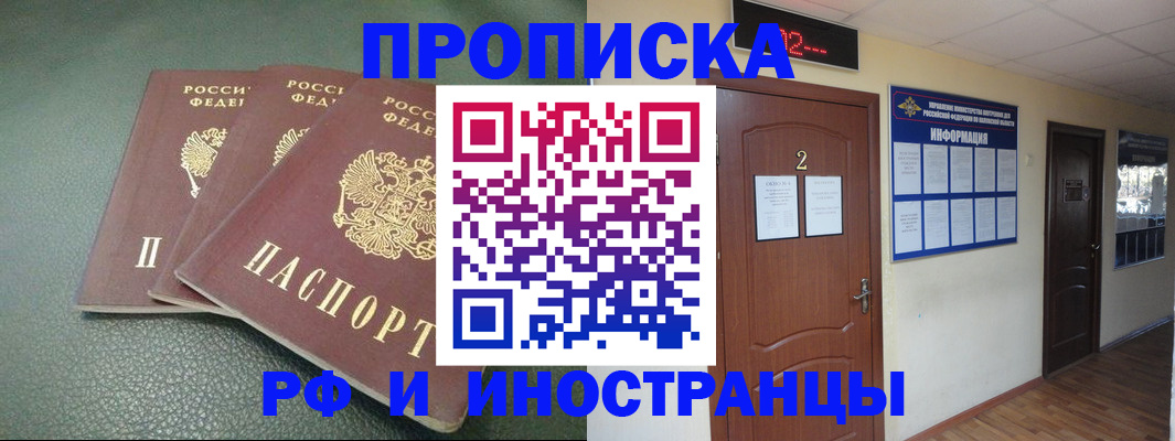 прописка иностранных граждан в Глазове