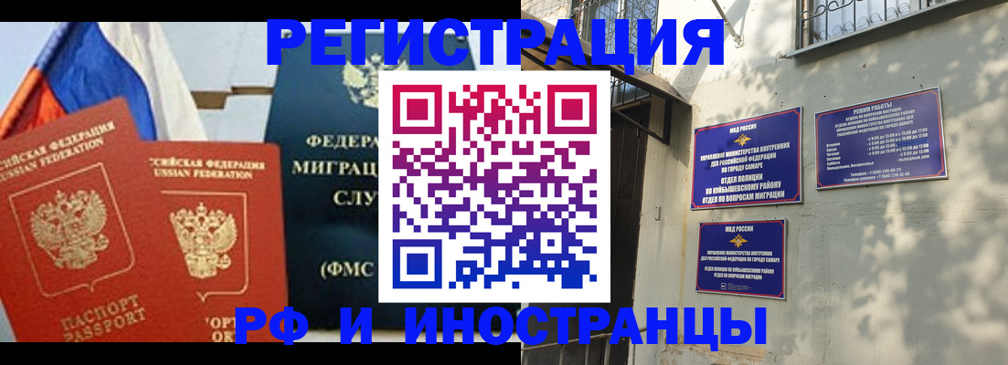 временная регистрация надежно в Глазове