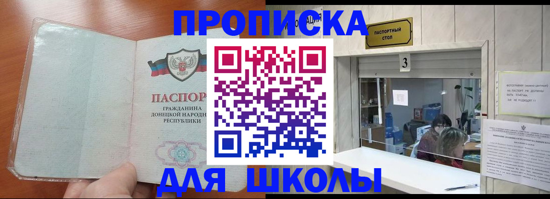 прописка ребенка в Глазове