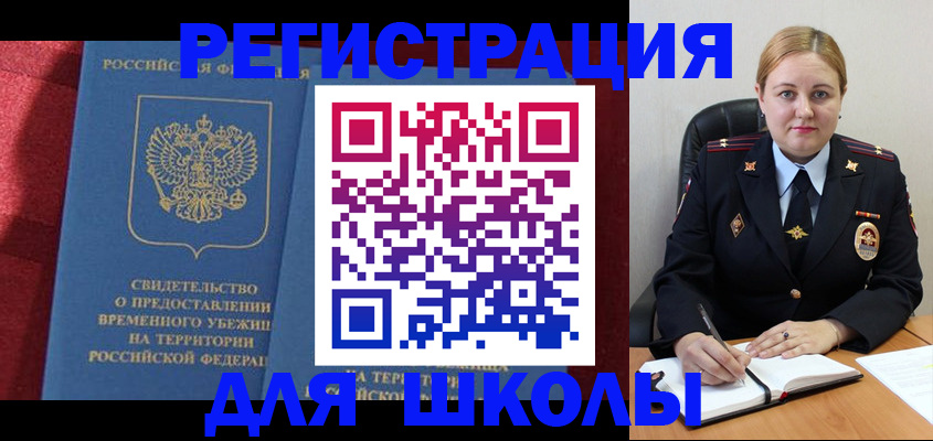 временная регистрация недорого в Глазове